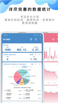 专注番茄ToDo安卓免费版app下载