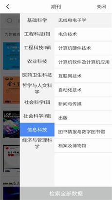 知网研学app安卓正式版下载