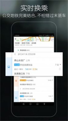 优滴公交app最新苹果版预约下载