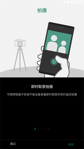 fujifilm camera remote安卓版