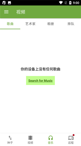 utorrent pro中文版