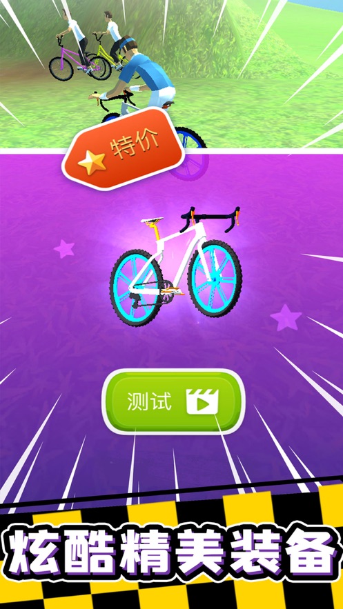疯狂自行车小游戏