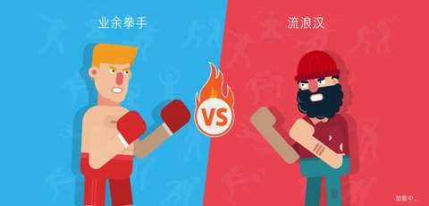 拳击物理2中文版