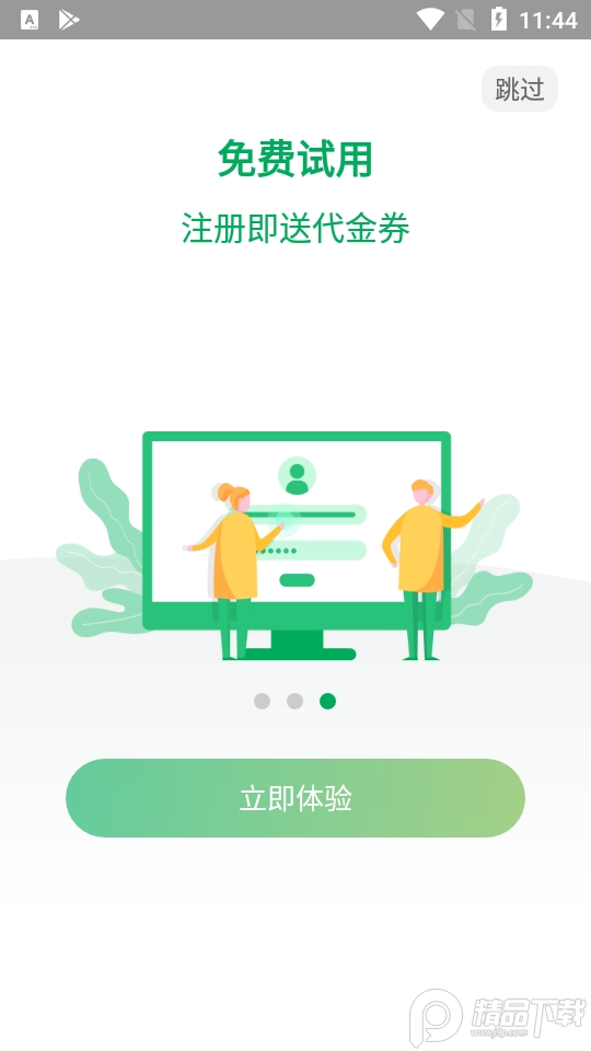 青椒云app