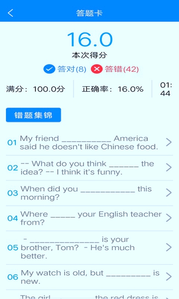 英语一点通app专业版