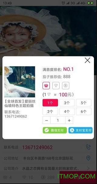 茄子婚庆app最新版