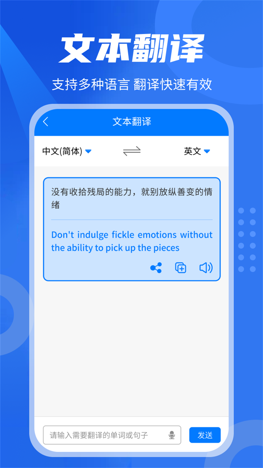 中英翻译君app安卓版