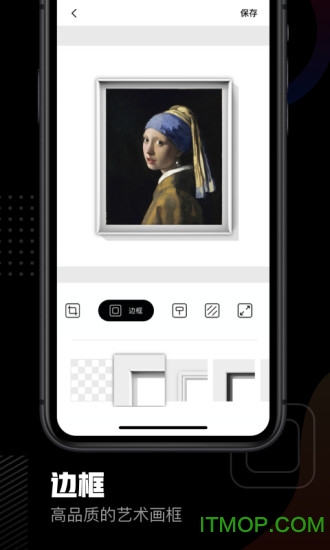 美术宝相框app手机版