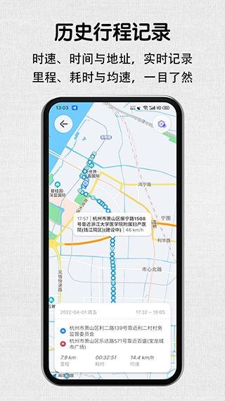 安驾记录仪app最新版