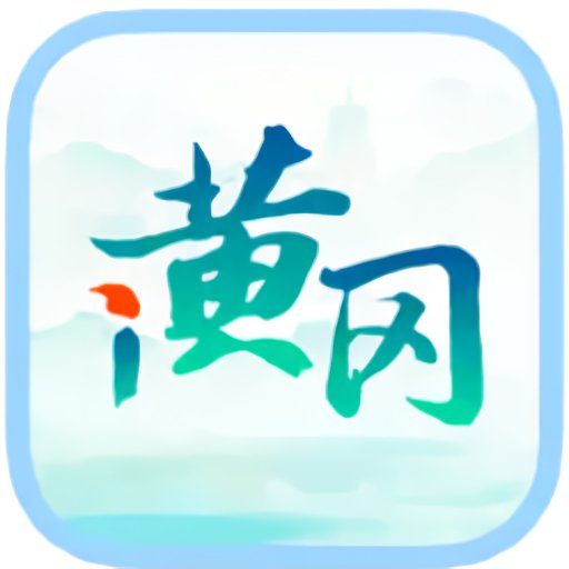 i黄冈惠农服务平台软件
