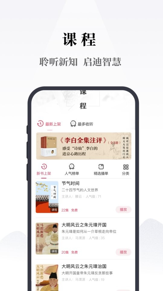 凤凰书苑app