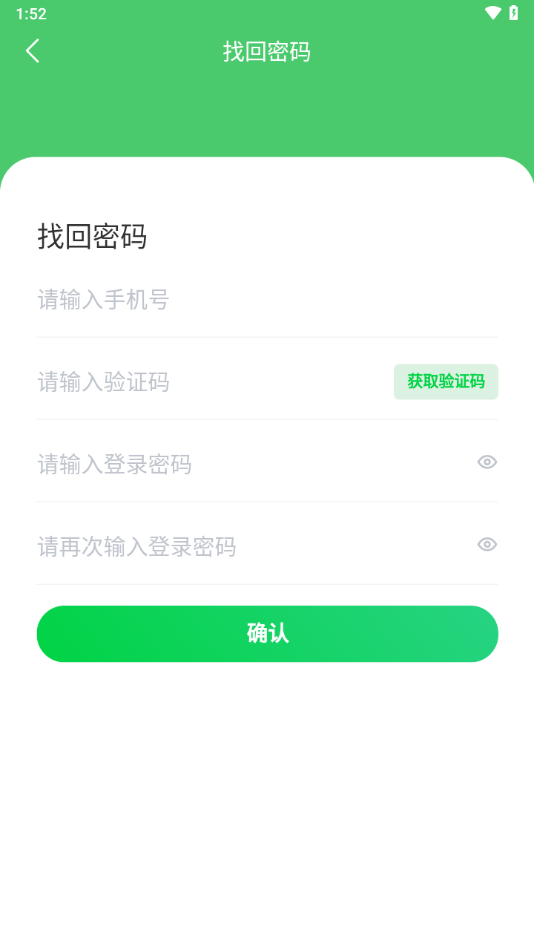 江音统教app
