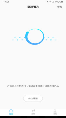 Edifier Connect最新版