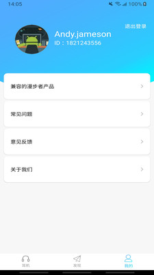 Edifier Connect最新版