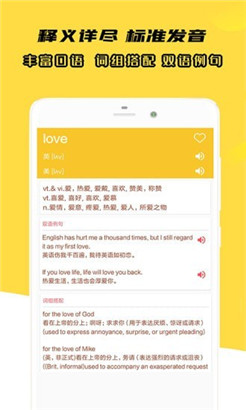 小柚英语词典app推荐下载