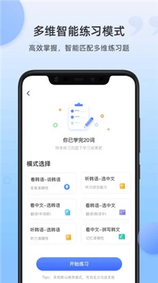 韩语单词app苹果手机版下载