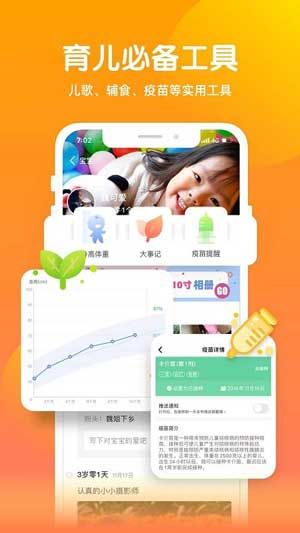 宝宝时光相册最新手机版app下载