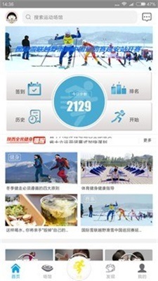 健康陕西人app最新版下载