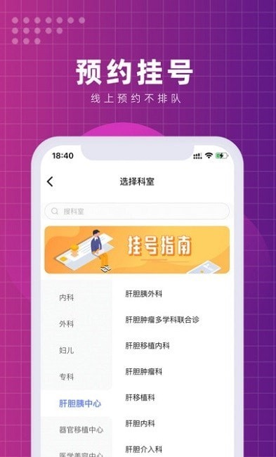 北京清华长庚医院平台app