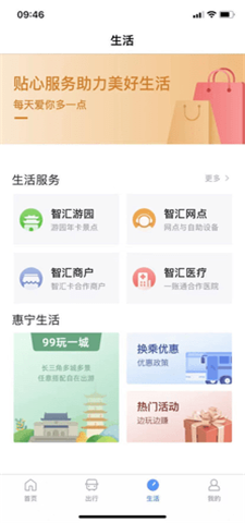 南京市民卡app手机客户端下载