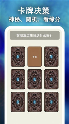 骰子决策app手机版
