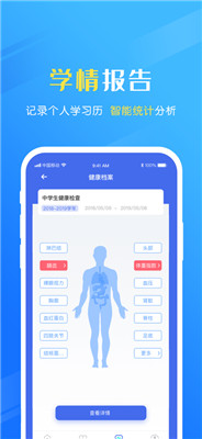 瑞儿美健康app学生版最新版下载