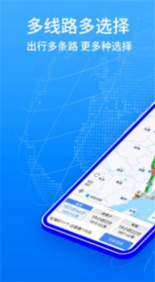 全球GPS导航最新版免费下载