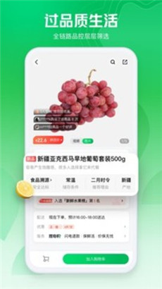 七鲜手机app免费下载