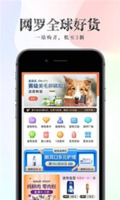 波奇宠物全球购app苹果版下载
