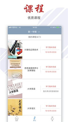 文才学堂app苹果最新版下载