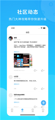 BT云游盒子苹果手机版下载