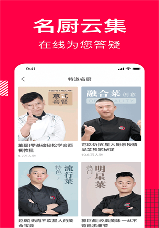 香哈菜谱大全app安卓版下载
