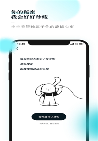 Moo日记手机app