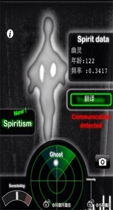鬼魂探测器app中文最新版下