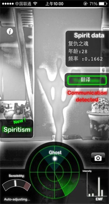 鬼魂探测器iPhone版免费