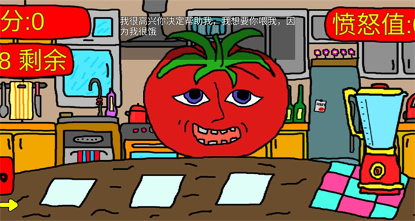 mister tomato番茄先生