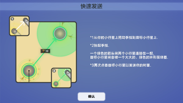 真菌世界安卓中文版截图