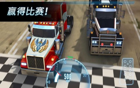 大卡车竞速中文版截图
