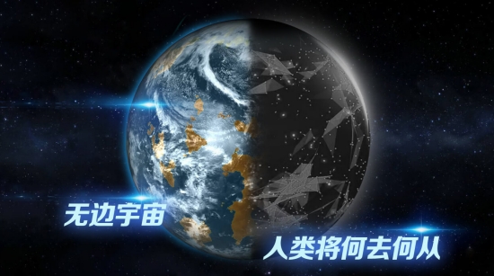 飞跃星球中文版截图