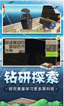 海底生存模拟器中文版截图