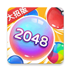 万宁2048