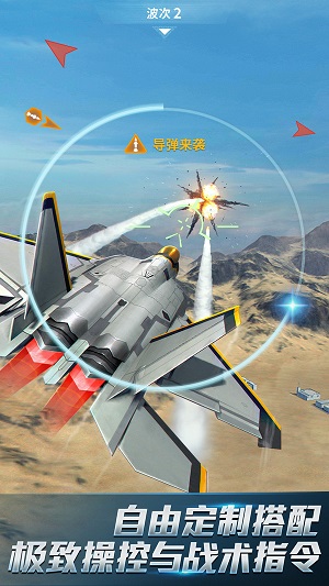 现代空战3D最新版本