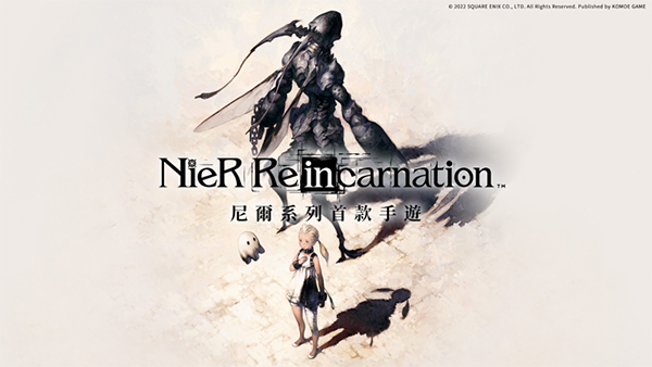 尼尔Reincarnation最新版