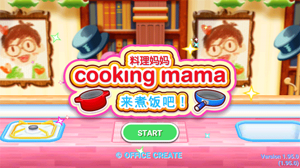 Cooking Mama中文版