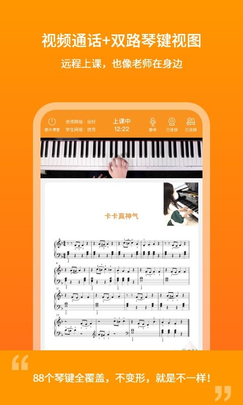 云上钢琴老师端app