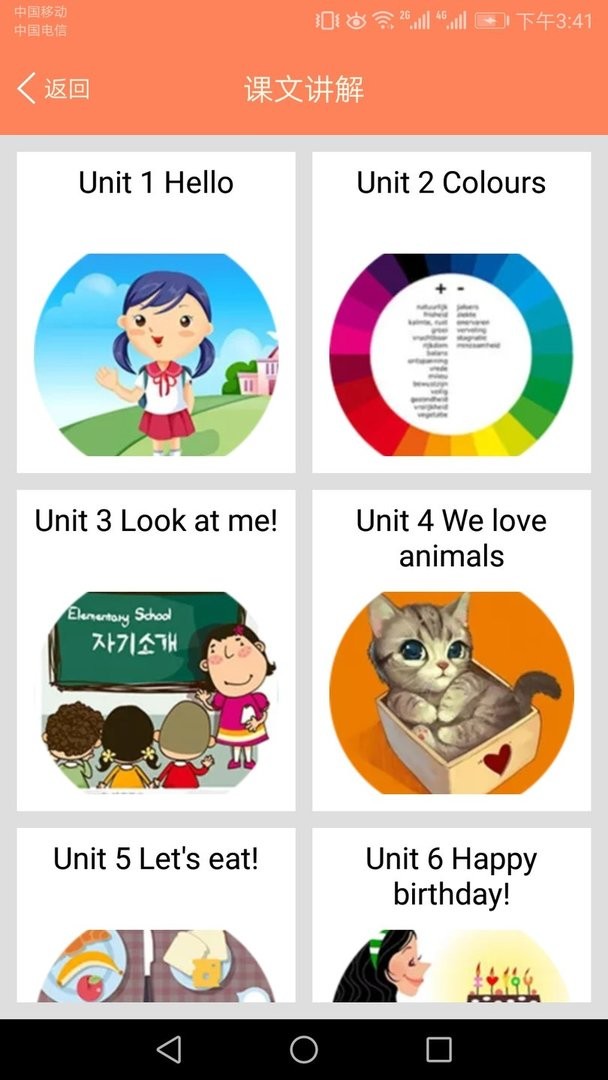 小学英语同步课堂app