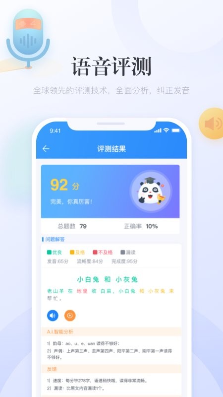 e学中文app