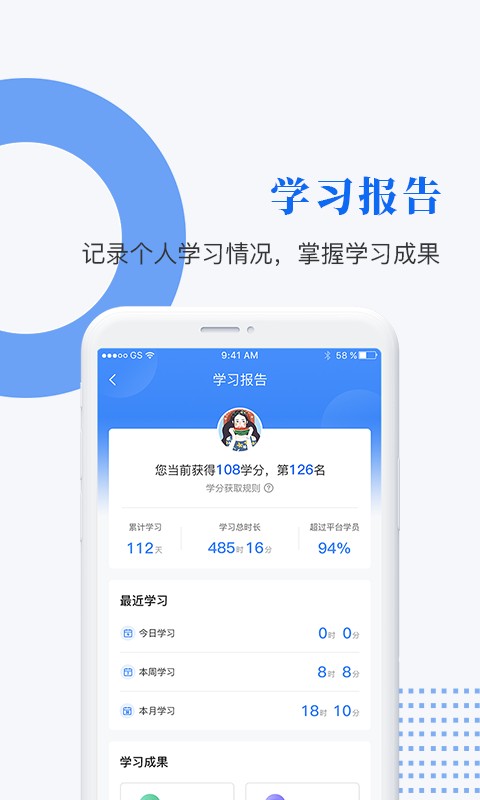 中研企课堂app