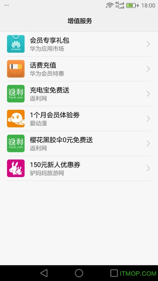 华为企业服务app