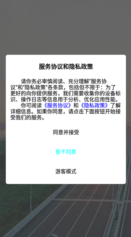 宁沪*
建云app最新版